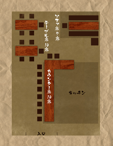 店舗紹介
