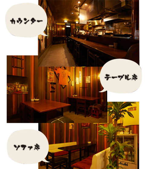 店舗紹介