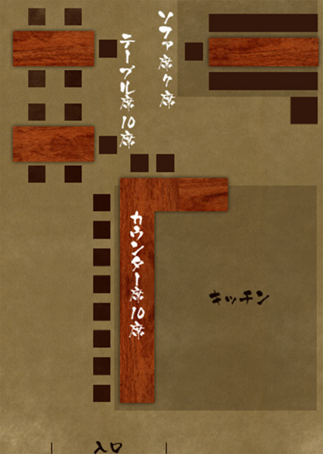 店舗紹介